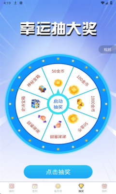 全民皮肤大派送下载