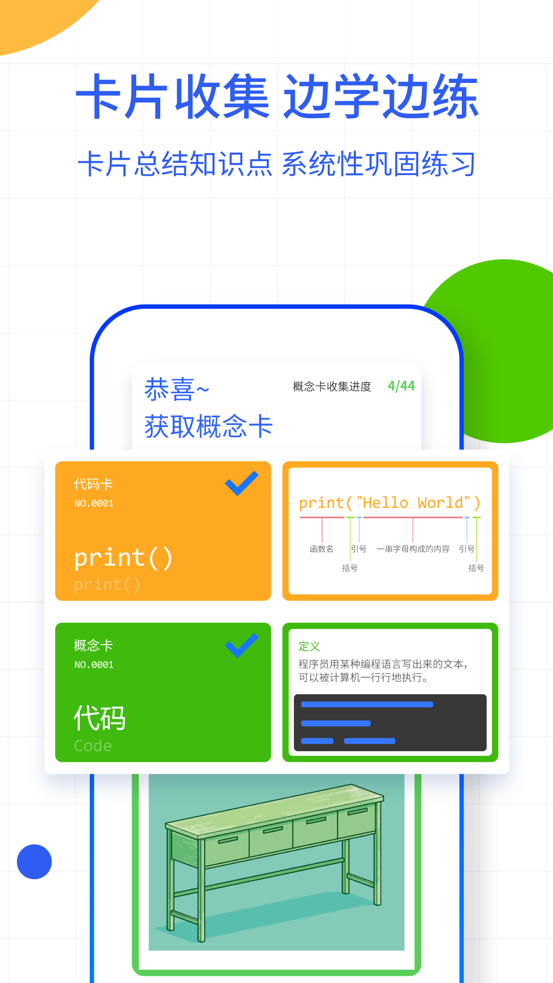 夜曲编程app免费版下载