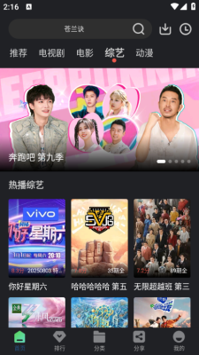 苍耳视频app免费