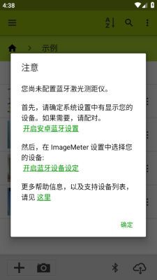 imagemeter手机软件app下载