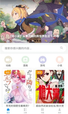 次元狗动漫app下载