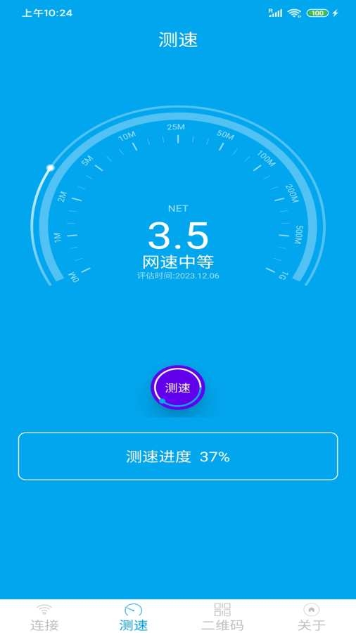 WiFi共享钥匙app