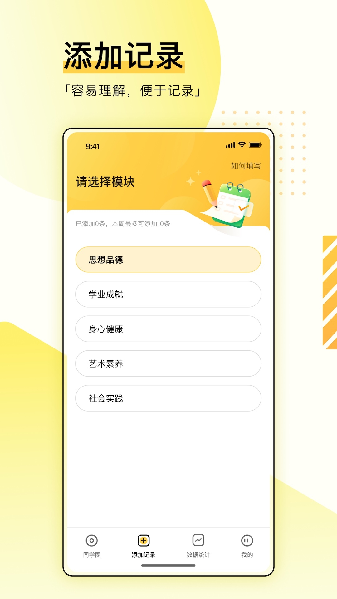 综评学生版下载app
