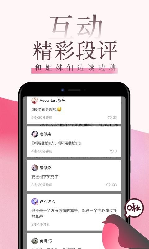红袖读书最新版下载