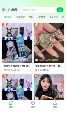 考古加创意下载