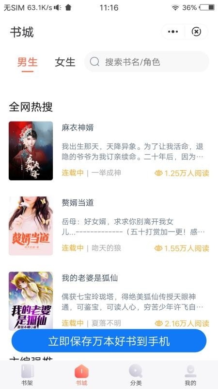 青云小说最新版下载