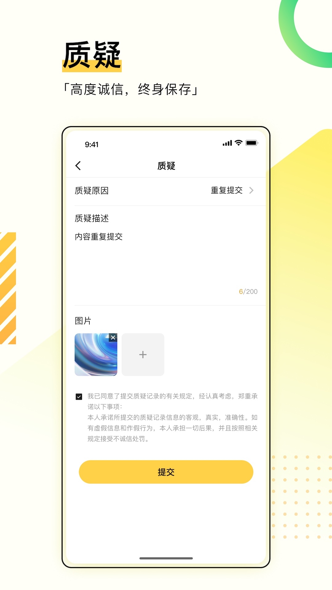 综评学生版下载app
