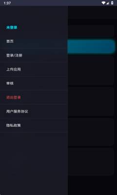 青墨应用商店下载安装官网版