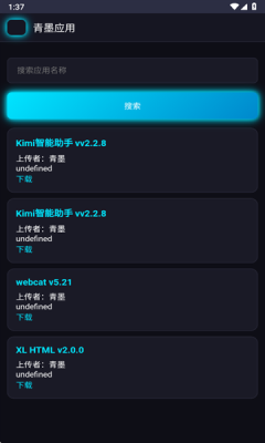 青墨应用商店下载安装官网版