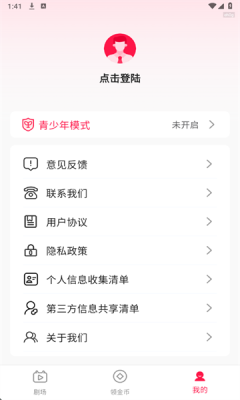 短剧免费看看下载