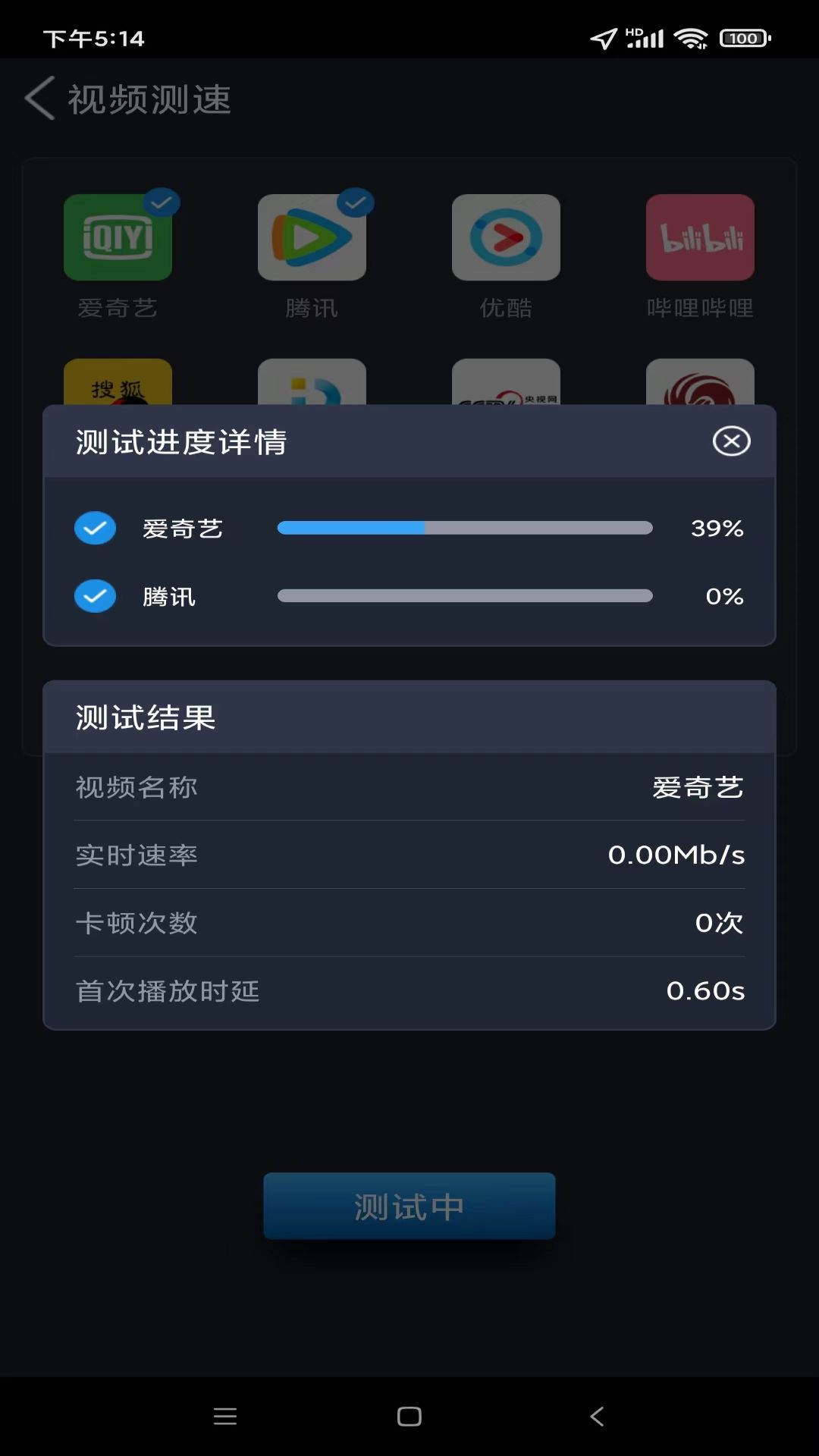 全球网测app下载官网手机版