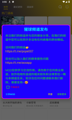 小熊漫画下载app