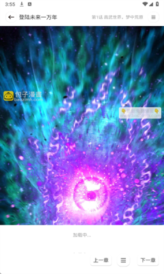 小熊漫画下载app