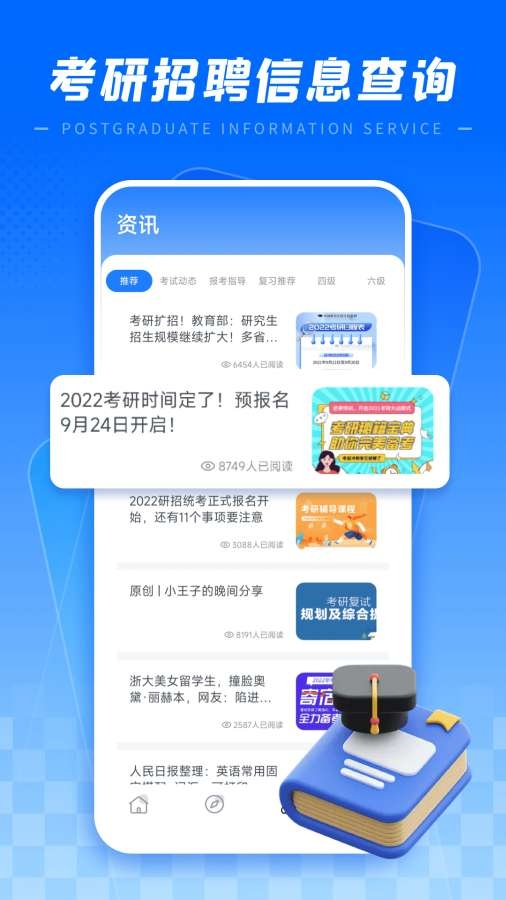 高校邦官网app