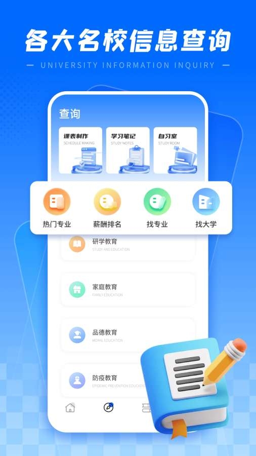 高校邦官网app