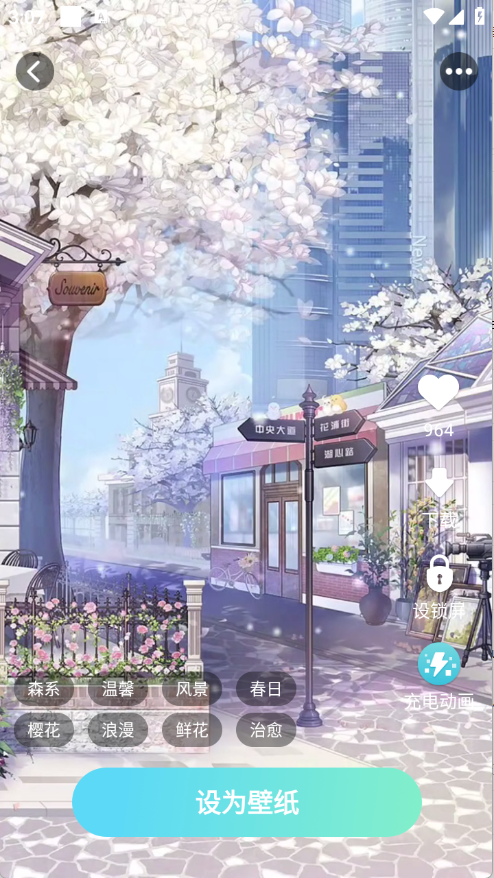 免费超清壁纸软件下载安装手机版