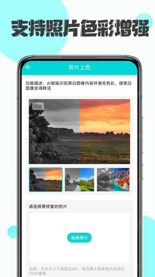 数据恢复精灵免费版下载手机版