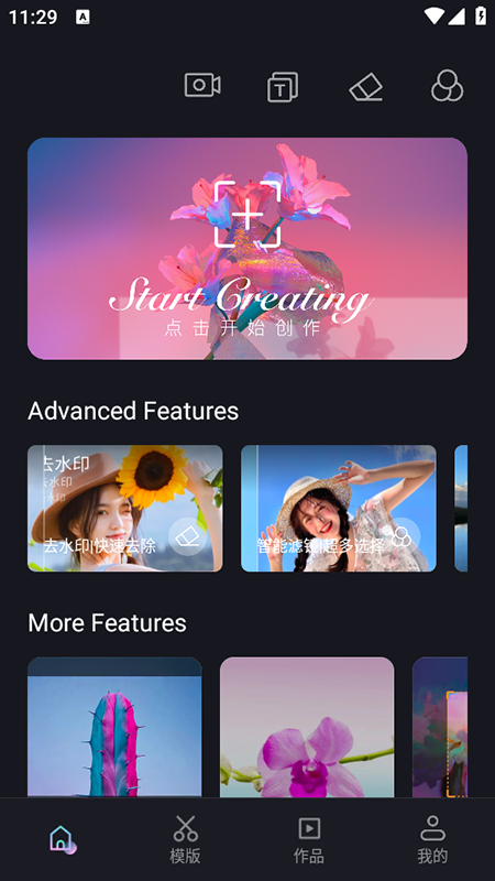 快特效剪辑下载