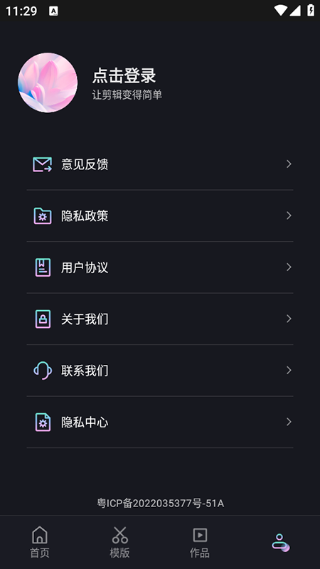 快特效剪辑下载