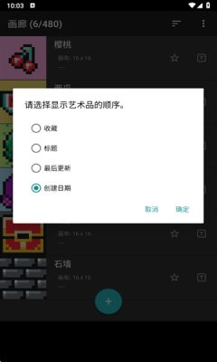 八位元画家官方版免费下载