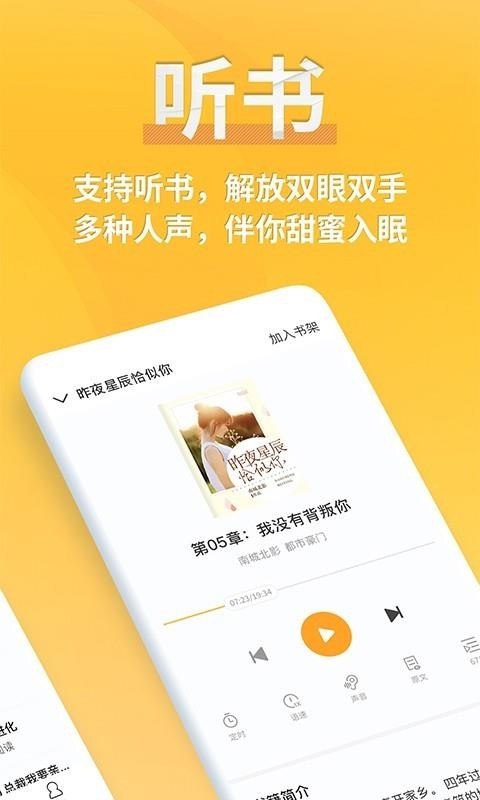 点阅小说app下载