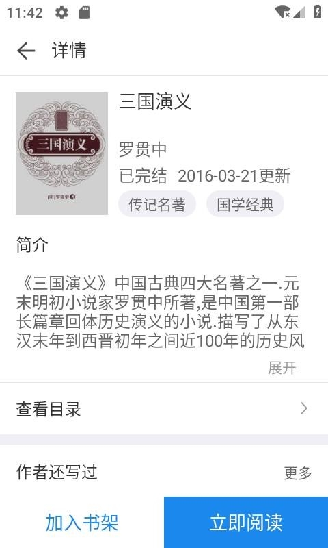 看看小说最新版下载