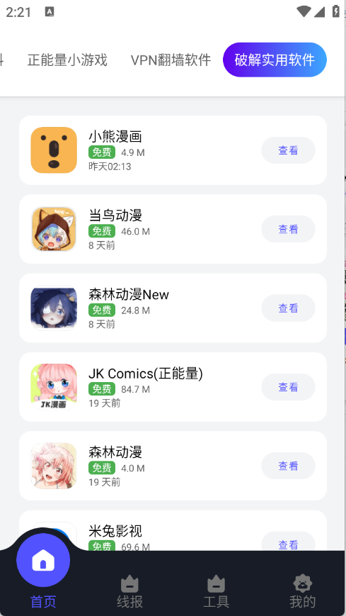 蛋蛋分享库下载