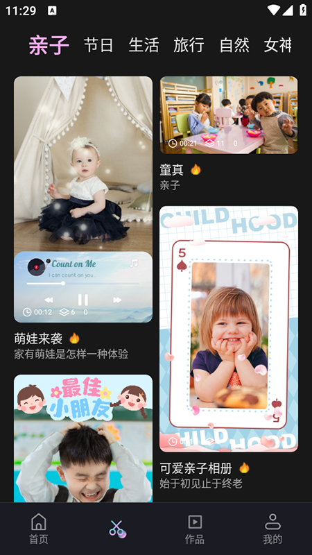 快特效剪辑下载