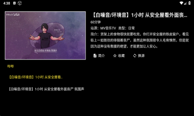 mv音乐tv正版下载最新版本