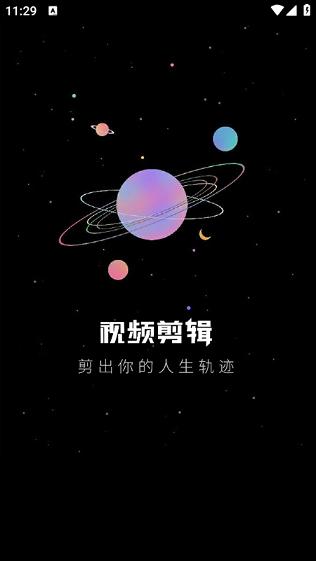 快特效剪辑下载