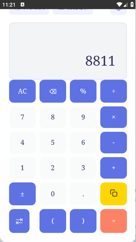 万像计算器下载安装手机版