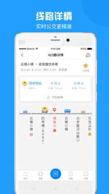 威海公交车官方app下载最新版
