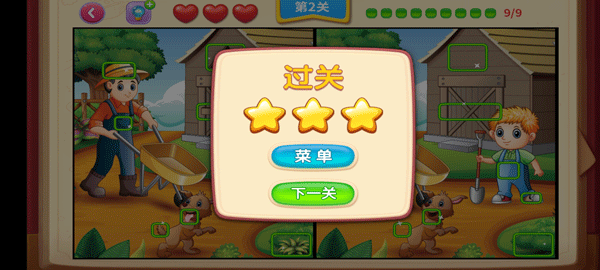 一起看图找不同下载安装手机版