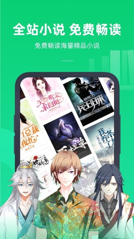 书旗小说最新版下载