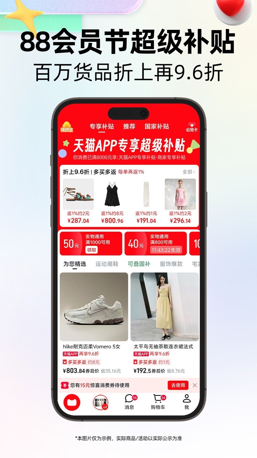 天猫国际app下载最新版本