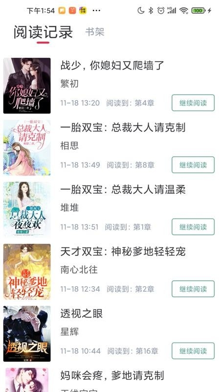 冰甜小说官方版下载