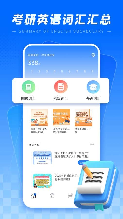 高校邦官网app