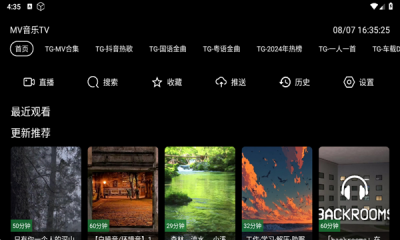 mv音乐tv正版下载最新版本