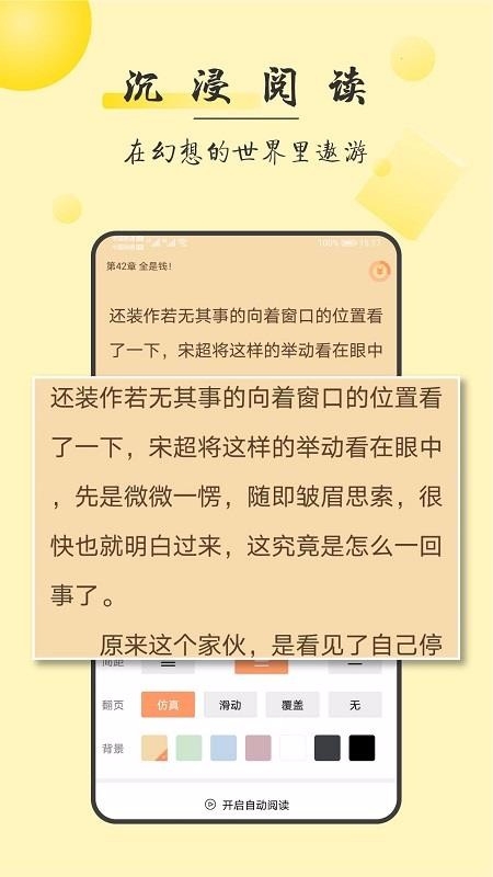 枕边阅读app下载
