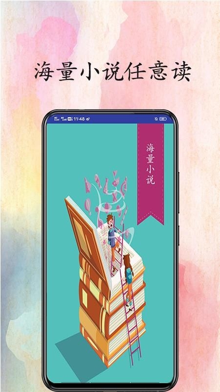 奇猫免费小说官网版下载