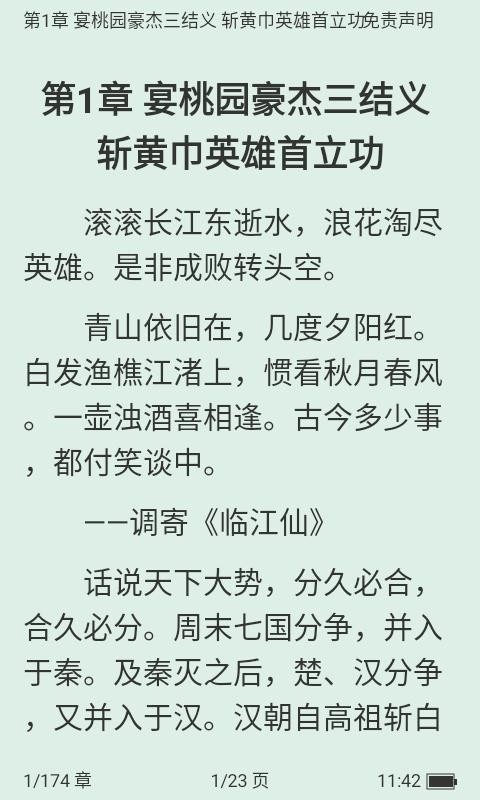 看看小说最新版下载