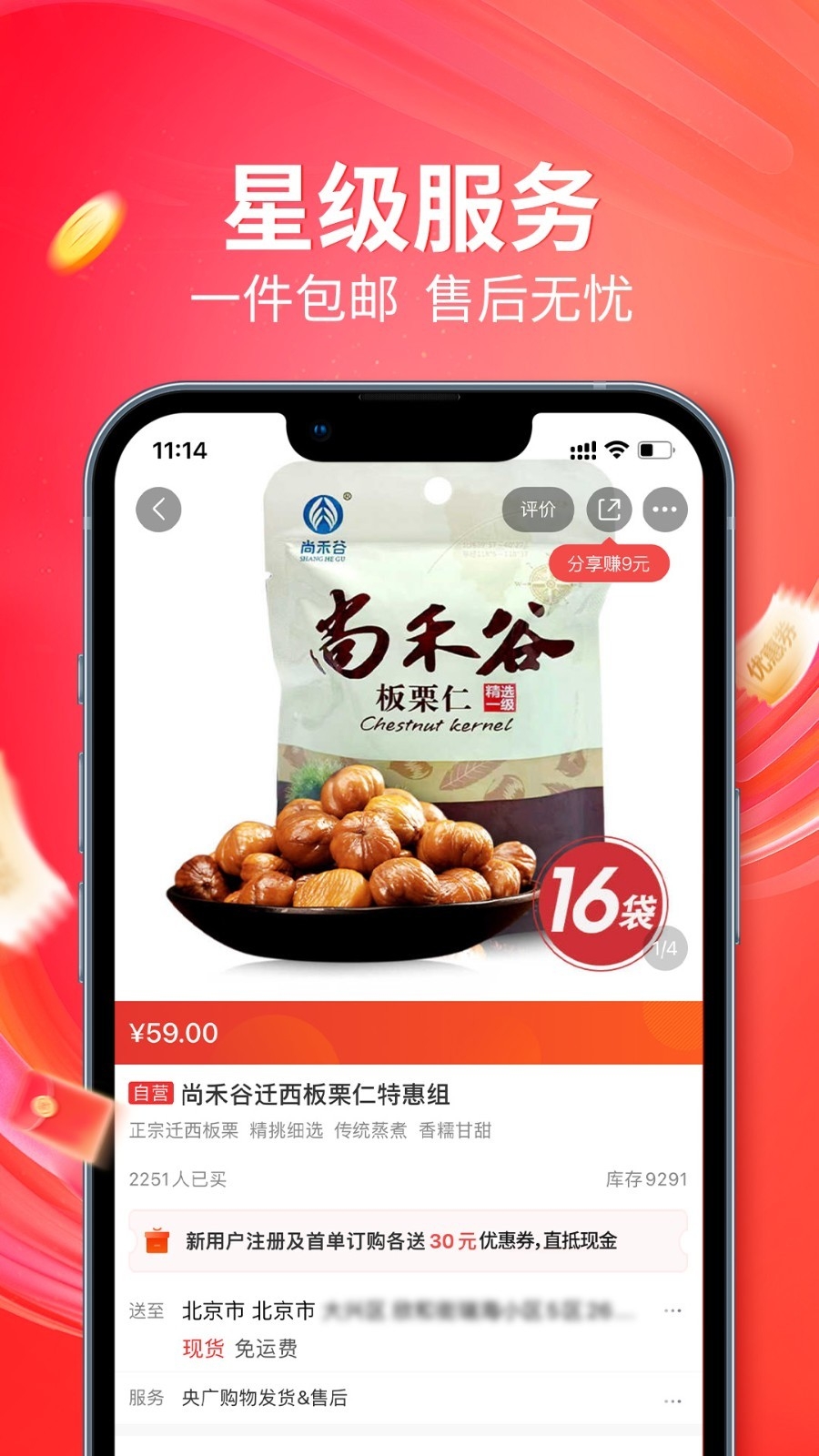 央广购物app官方下载安装最新版本