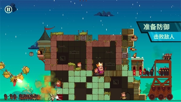 城堡大师下载手机版