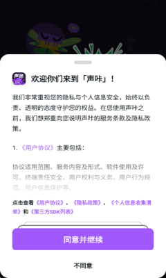 声咔app官网版下载