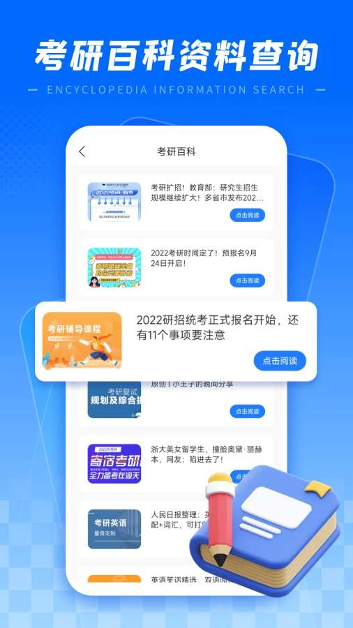 高校邦官网app