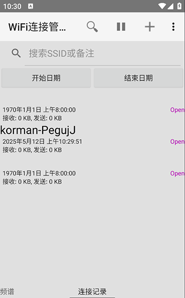 WiFi连接管理器app