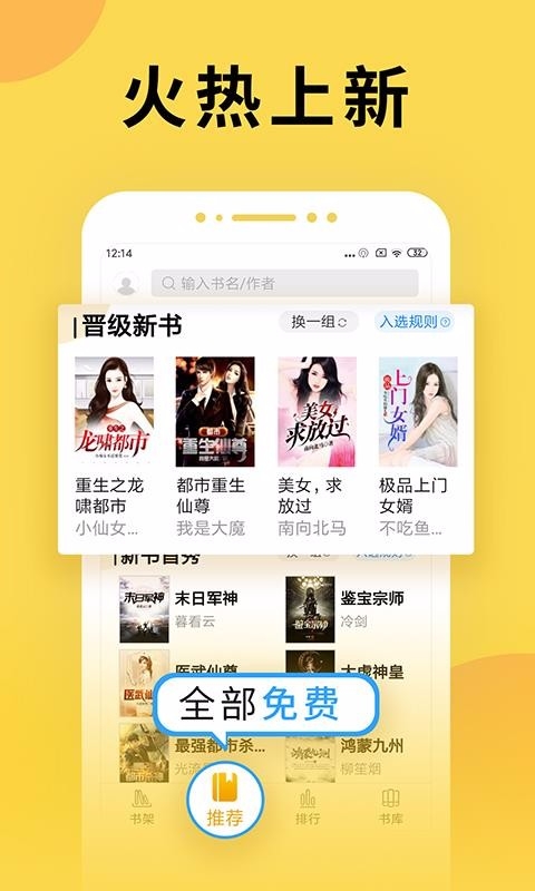 猴纸免费小说app下载