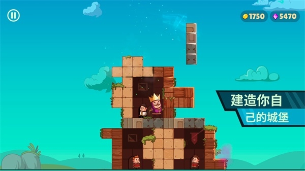 城堡大师下载手机版