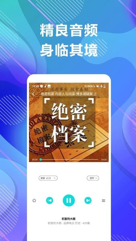 未来免费听小说app下载