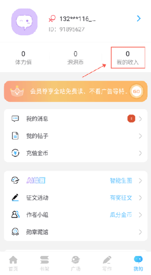 话本小说官方版下载